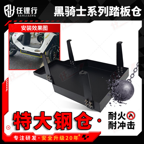 赛鸽黑骑士E10B2B3T280锂电池仓