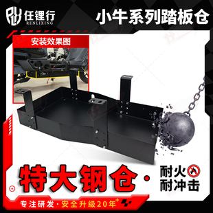 小牛全系NXT NTL奇迹牛UB SQI麦玲918改装大锂电池桶防爆踏板底仓