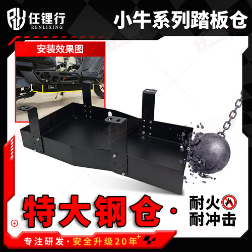 任锂行电动车电池盒加大电池仓