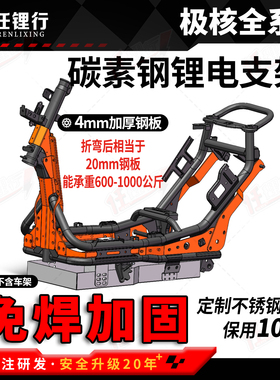 深远A7A890T3SGT1车架加固件009加强杆焊接钢板艾威车力威魔九
