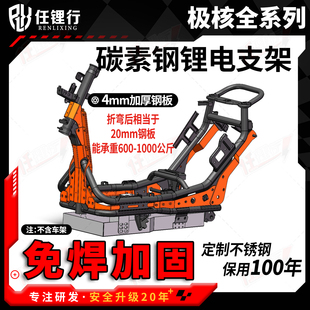 深远A7A890T3SGT1车架加固件009加强杆焊接钢板艾威车力威魔九