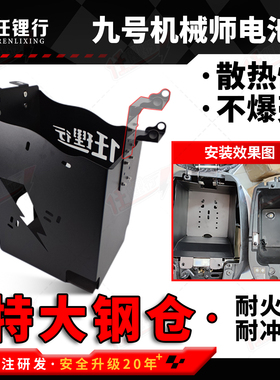 适用九号F2Z锂电池加大F90M机械师Fz110C90猎户座MK2坐桶仓任理行