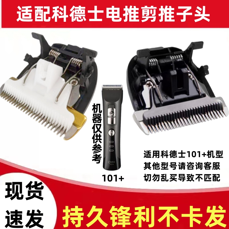 陶瓷电推剪理发器成人剃头刀