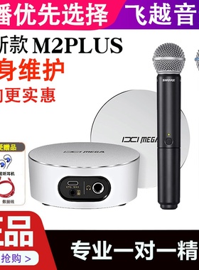 IXIM2 PLUS 3代声卡USB外置声卡直播K歌录音主播电脑麦克风套装