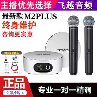 3代声卡USB外置声卡直播K歌录音主播电脑麦克风套装 IXIM2 PLUS