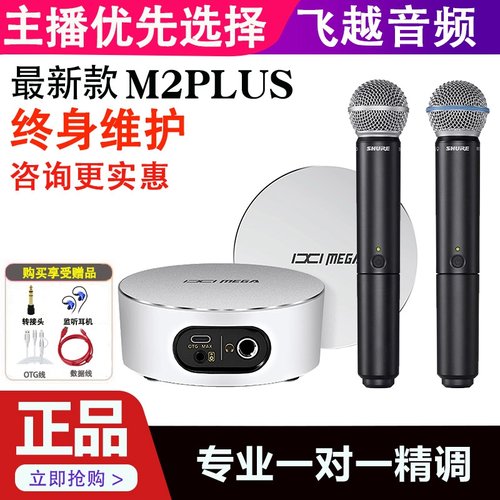 IXIM2PLUS3代新款声卡
