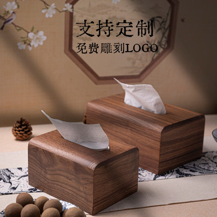 北美黑胡桃实木质抽纸巾盒简约餐厅宾馆酒店创意礼品雕刻定制logo