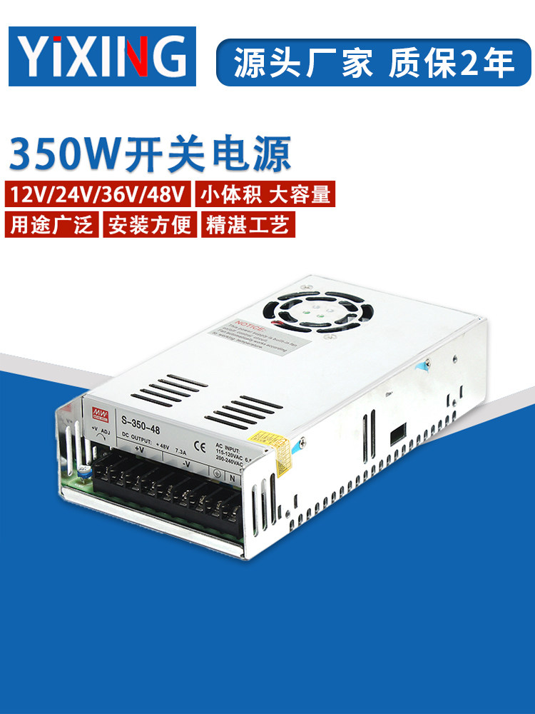350W48V 스위칭 전원 공급 장치 S-350-5V|12V|24V|36V|48V 드라이버 220 회전 DC 전원 공급 장치