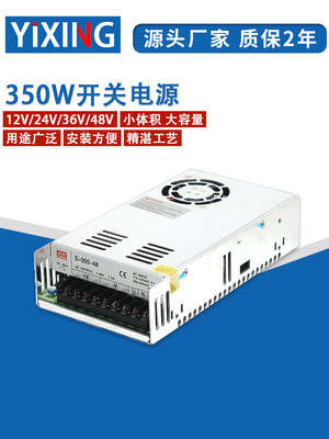 350W48V开关电源S-350-5V/12V/24V/36V/48V驱动器220转DC直流供电