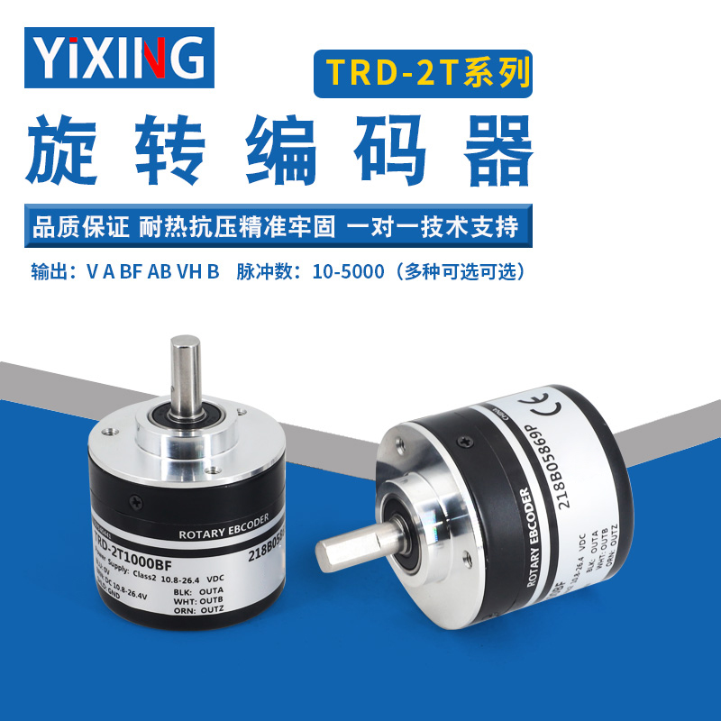 全新旋转编码器TRD-2T1000BF 2T360V 2T1024A 2T2000B AB VH 脉冲 电子元器件市场 编码器 原图主图