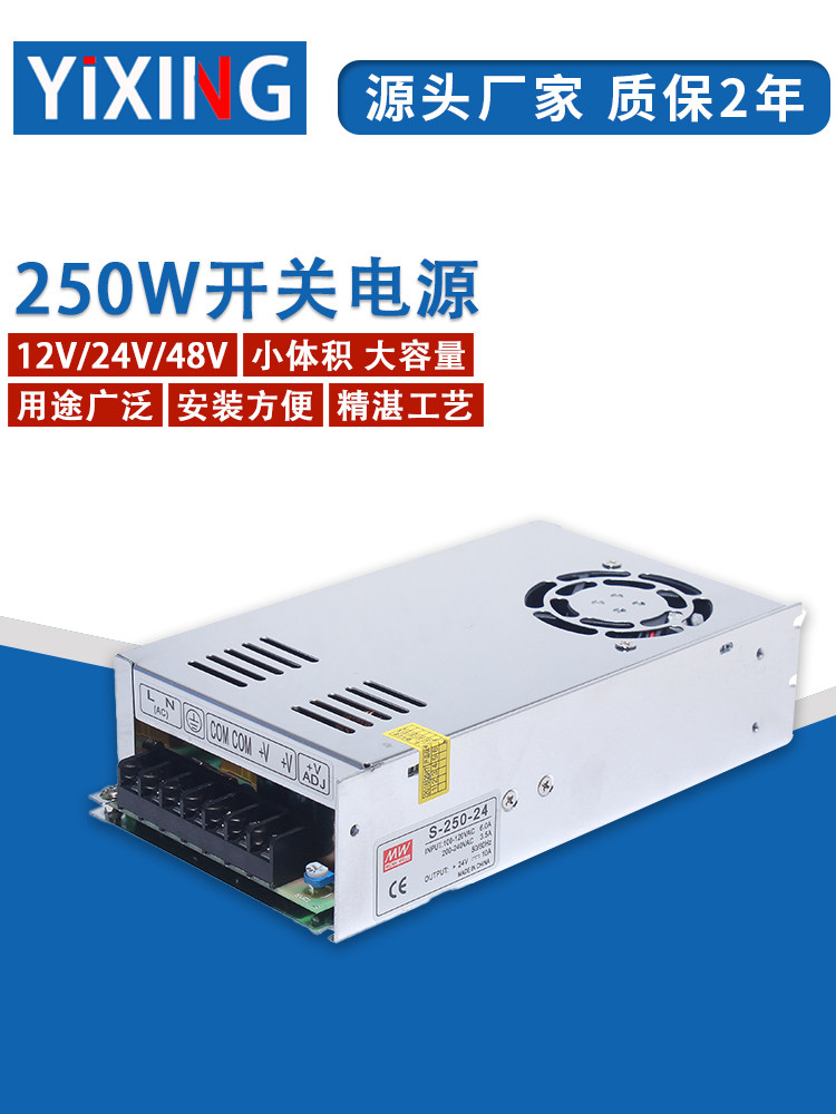 250W24V 스위칭 전원 공급 장치 S-250-12V|24V|48V 전원 공급 장치 드라이버 DC 전원 공급 장치 220V 24V
