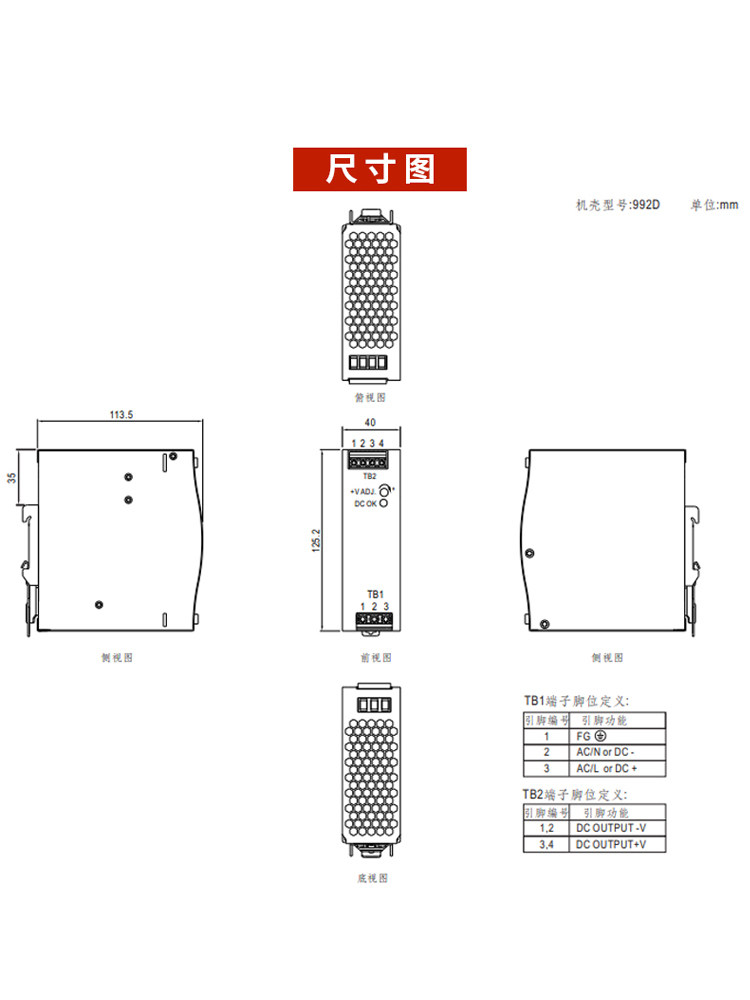 MEAN WELL 스위칭 전원 공급 장치 EDR 레일 유형 12V|24V|48V DC 75W|120W|150W