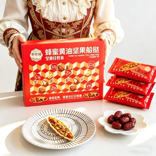 举世福蜂蜜黄油坚果仁脆挞云南旅游同款特产零食混合坚果小船礼盒