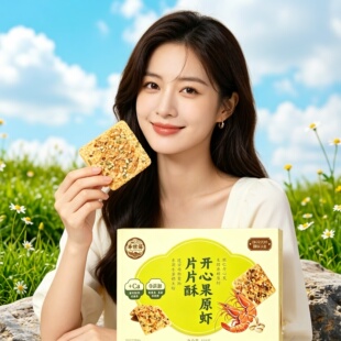举世福旅游同款零食饼干坚果制品开心果原虾片片酥送礼伴手礼盒装
