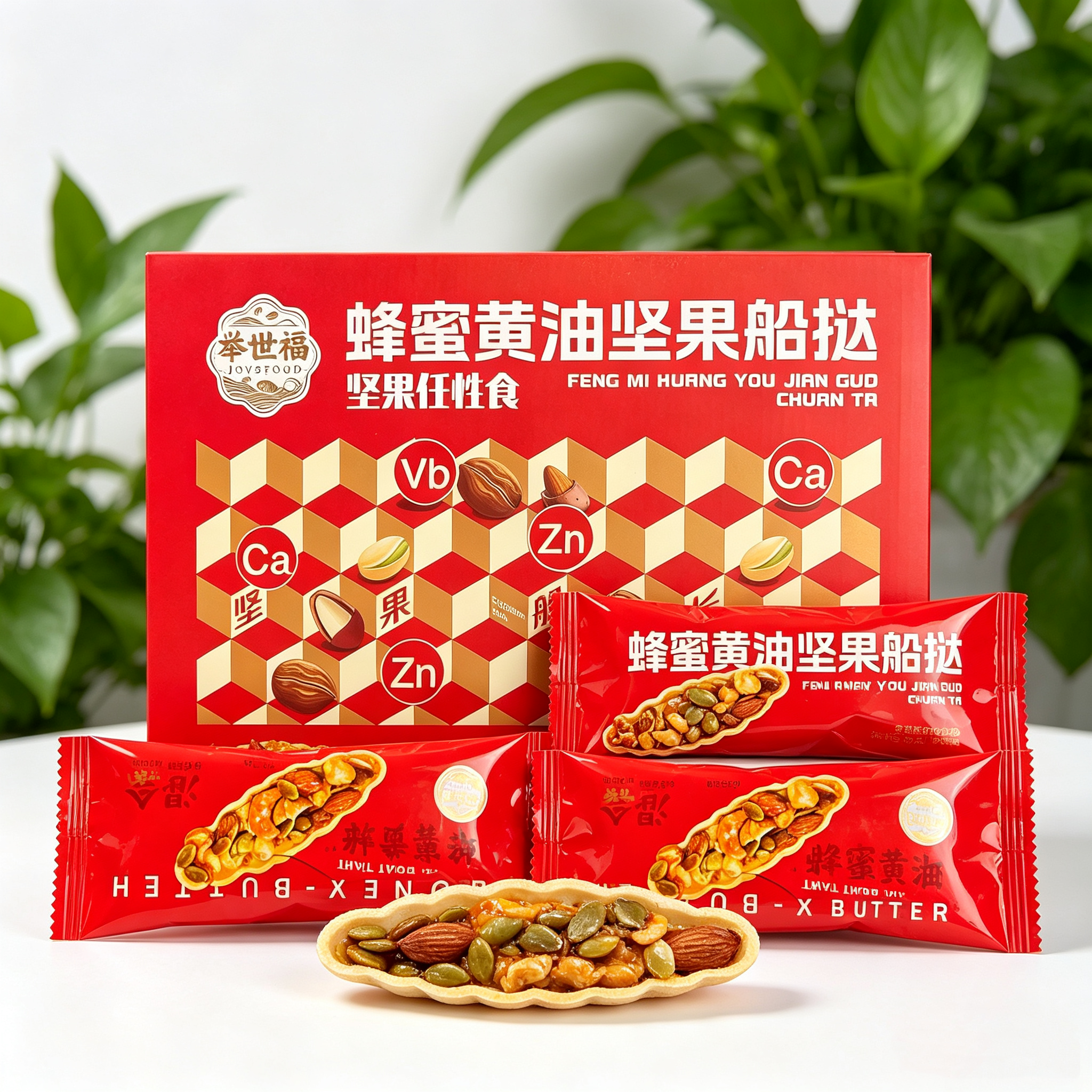 举世福云南旅游同款混合坚果船挞
