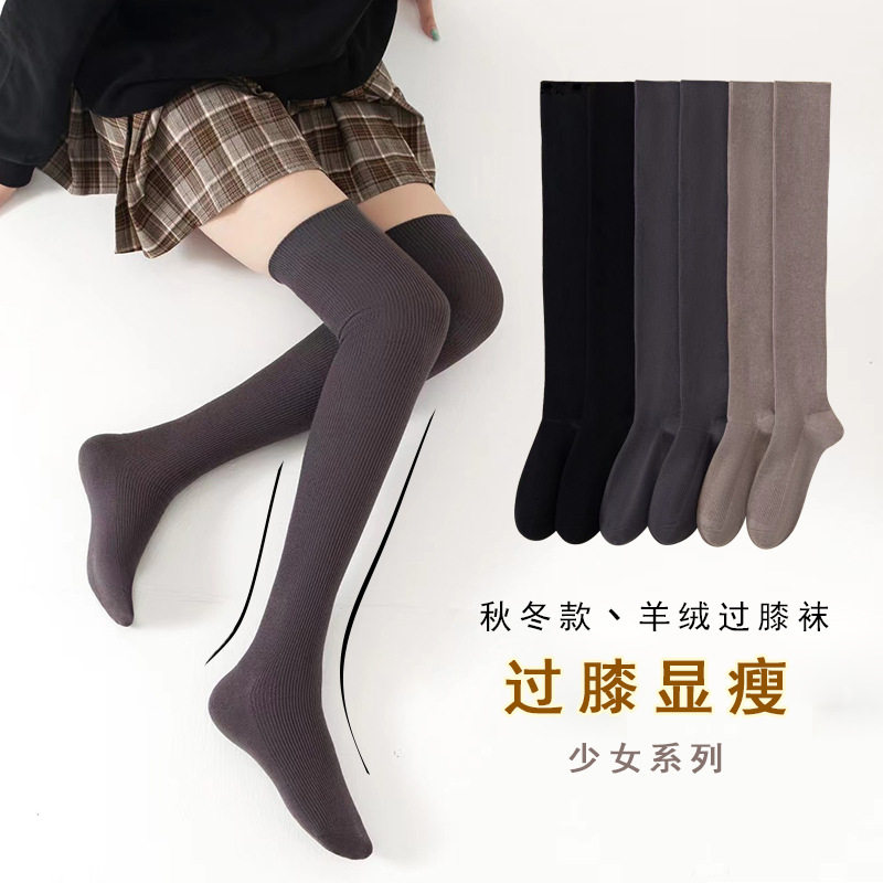 女生过膝袜长筒袜保暖校园袜压力袜INS潮流复古学院过膝袜显瘦袜,女士内衣/男士内衣/家居服,长筒袜,淘宝优惠券,粉丝福利购,淘宝优惠卷