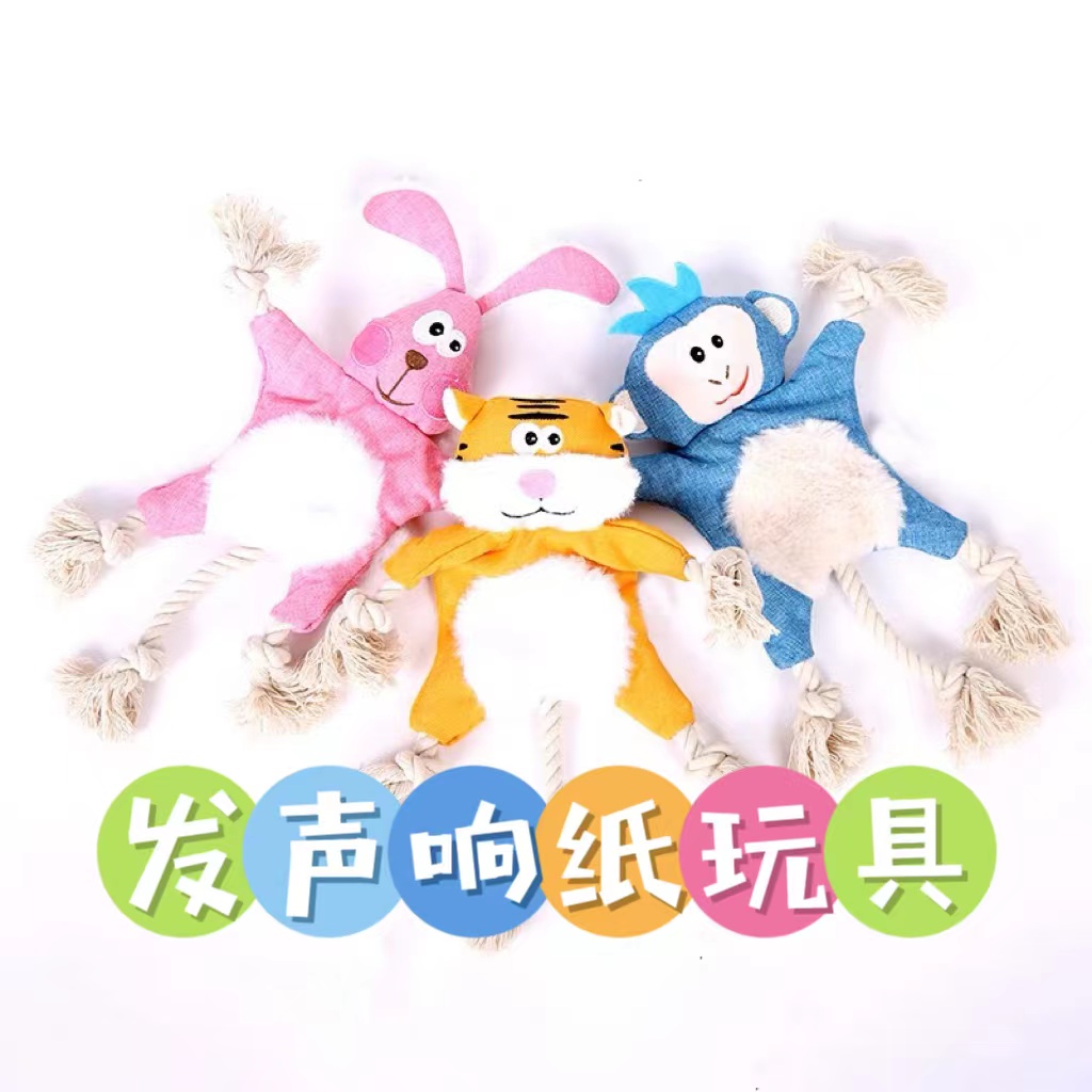 宠物发声玩具响纸磨牙洁齿