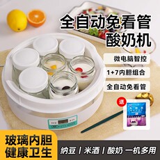 Йогуртница 小玩熊酸奶机家用多功能小型全自动纳豆机智能米酒发酵机玻璃分杯