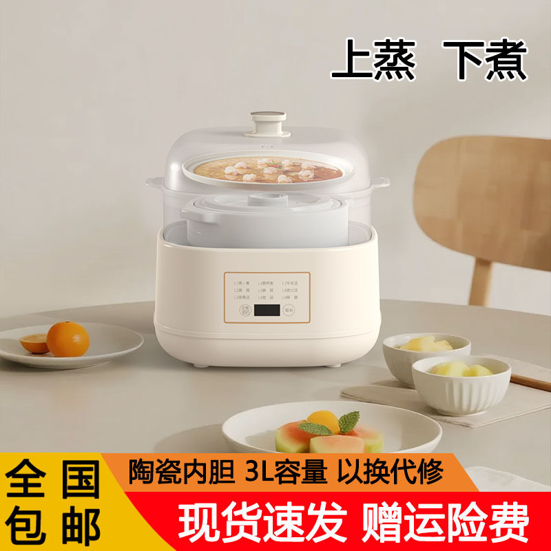 家用电炖盅多功能陶瓷内胆电炖锅3L大容量炖烫燕锅养生汤宝宝煮粥