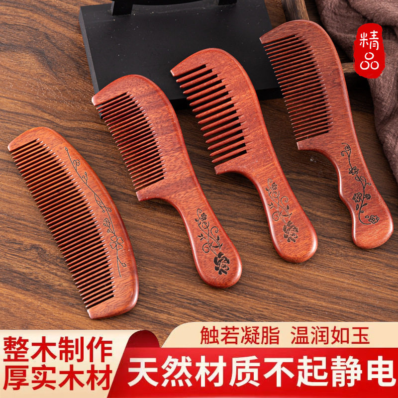 红檀木梳子女长发古风直发密齿防静电木头梳正宗檀香家用女士顺滑,个人护理/保健/按摩器材,美发/烫发/染发器（梳）,淘宝优惠券,粉丝福利购,淘宝优惠卷