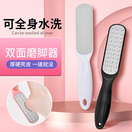 磨脚器去死皮老茧搓脚板双面家用磨脚皮神器不锈钢脚板锉修脚工具