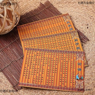 仿竹简书三字经卷书弟子规千字文论语道具书纸质书简复古书卷假书
