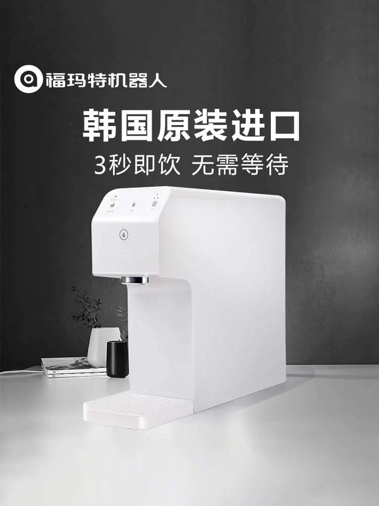 新产品是首创送格式马特台式净水器即热家用小型饮水机厨房台面净