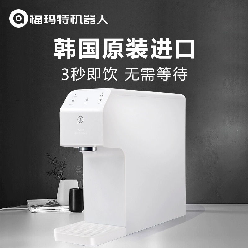 福玛特台面净饮机小型家用