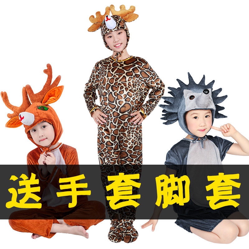 幼儿园大小童动物麋鹿梅花鹿大象老虎獾猴子演出蜘蛛刺猬表演服装