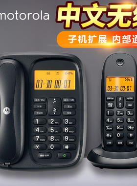 摩托罗拉CL101C数字无绳电话机座机子母机一拖一办公家用中文显示