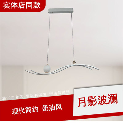 雷士照明吊线灯12970月影波澜简约现代吊灯餐厅吧台导台长条灯