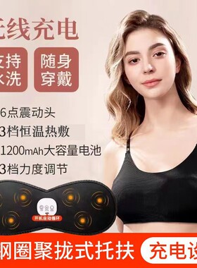 女用智能恒温震动文胸按摩仪
