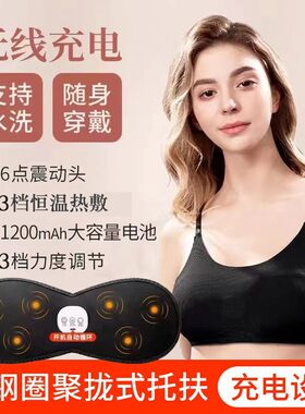 女用智能恒温震动文胸按摩仪