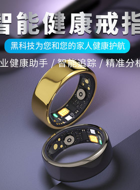 款R11M心率睡血氧血压眠监测添加好友远程关爱运动计步智能戒指