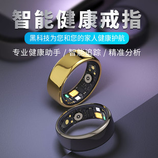 款 R11M心率睡血氧血压眠监测添加好友远程关爱运动计步智能戒指