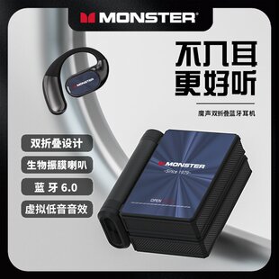 MONSTER/魔声 AC530无线蓝牙耳机可折叠挂耳式游戏运动跑步长续航