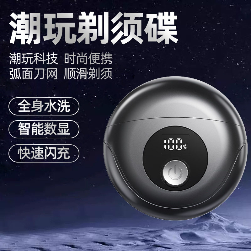 电动迷你双头便携车载剃须刀图片
