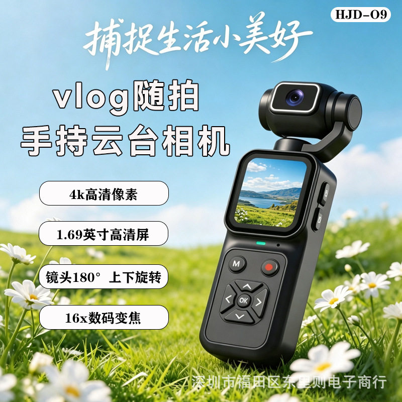 4K高清防抖手持运动相机vlog图片