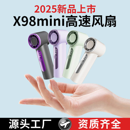 2025高速迷你手持风扇USB充电