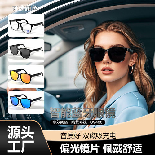 蓝牙智能眼镜偏光防紫外线通话