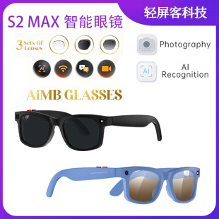 S2 Max智能眼镜500万像素拍照防抖1080P视频录制AI实时翻译录音
