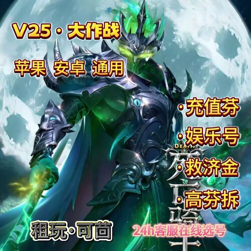 捕·渔大作战 贵族15-25机甲号租玩-救济-盲盒-礼包盘子-高芬娱乐