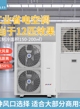 工业省电空调工厂车间体育馆降温空调蒸发式水冷空调车间立式空调