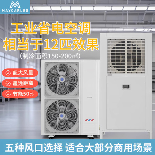 工业省电空调工厂车间体育馆降温空调蒸发式水冷空调车间立式空调
