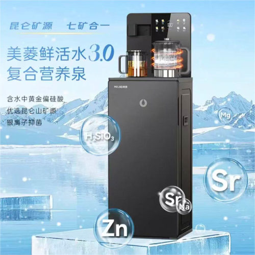 美菱鲜活水茶吧机富含偏硅酸高端肤感面板富锶矿化饮水机MY-N56