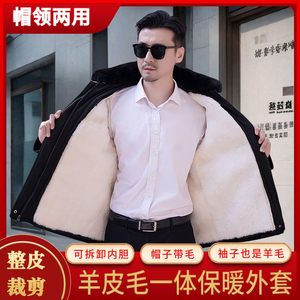 冬季羊皮袄男皮毛一体整皮内胆外套保暖加厚皮衣棉衣休闲羊毛棉袄