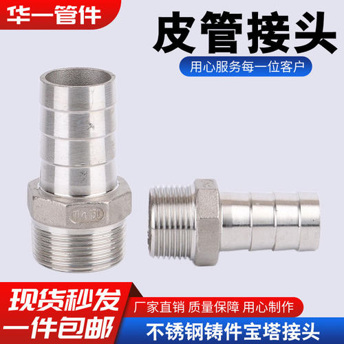 柯泰管接头不锈钢304皮管接宝塔