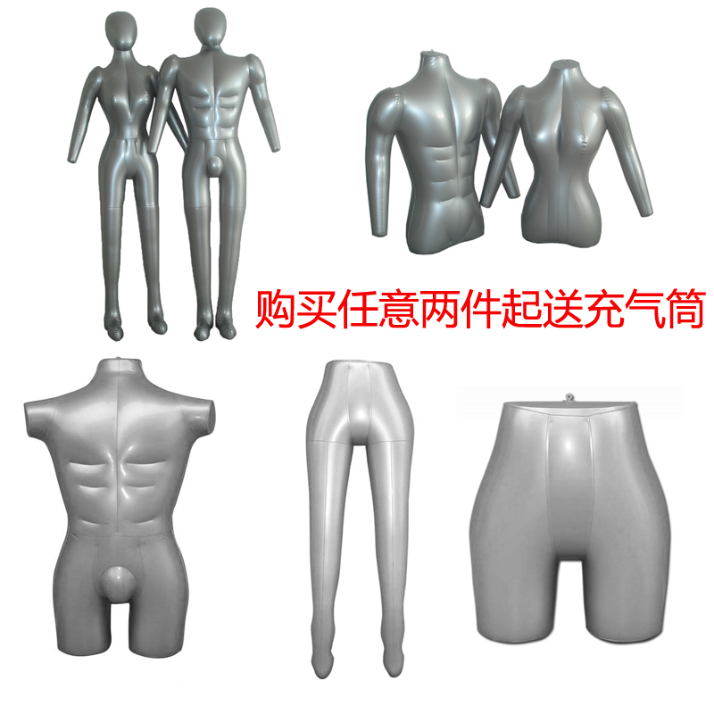 塑料充气男女全身模特半身假人服装按摩道具拍照展示工具人体模型