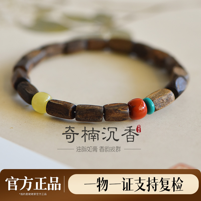 百木级野生奇楠沉香南红手串