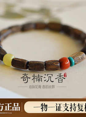 百木级野生奇楠沉香南红手串